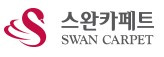 SWAN CARPET LOGO